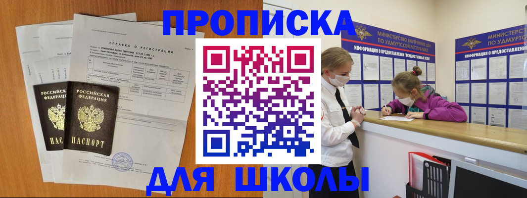 временная регистрация недорого в Новопавловске