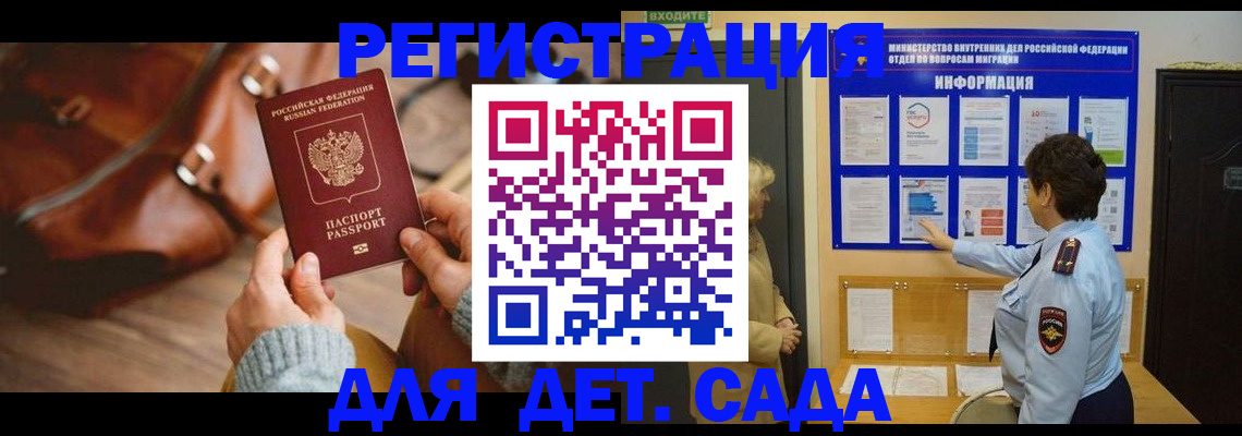 временная регистрация адрес в Новопавловске