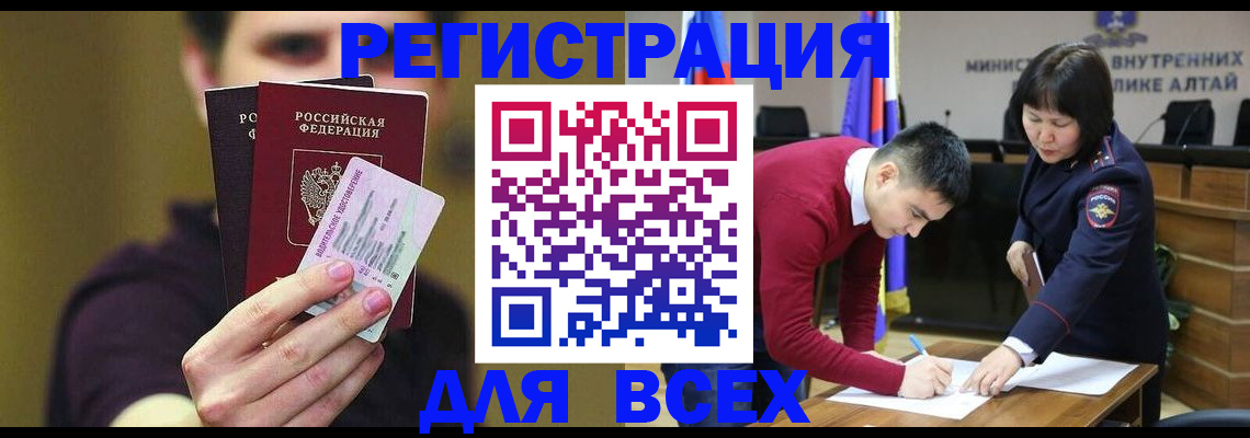 прописка для работы в Новопавловске