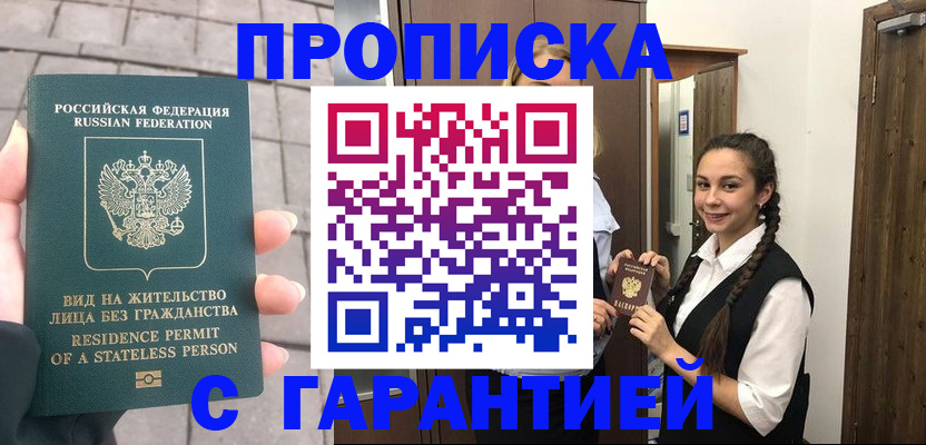помощь с регистрацией через МВД в Новопавловске