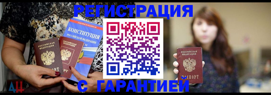 свидетельство о временной регистрации в Новопавловске
