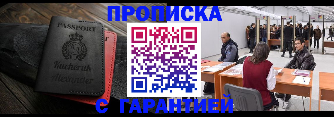 регистрация ребёнка вместе с родителем в Новопавловске